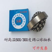 300 degree high temperature self-aligning ball bearings 1210 1211 1212 1213 1214 high temperature bearings
