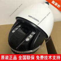 Hikvision 2 million 7 inch mixed fill light IDs-2DE7223MX-A T3 full color guard ball machine