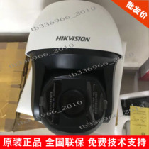 Hikvision IDs-2DF8837I5X-A D AFW 8 million 37 times laser infrared network ball machine