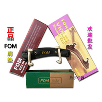 FOM Violin Shoulder pad Shoulder pad ABS material Shoulder pad Physical 1 10-4 4 Height adjustable