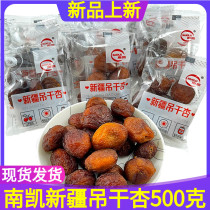 Nankai Xinjiang hanging apricot 500g bulk tree Yili dried apricot fruit breast candied office packaging small snacks