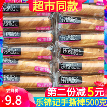 Music Brocade Milk Aroma Original Taste Hand Ripping Bar Bread Stick 500g Bulk Breakfast Office Snacks Whole Box Nutrition Casual