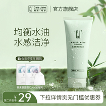 CJ Cleansing Milk Amino Acid Gentle Refreshing Cleansing Milk Bamboo Charcoal Cleansing Moisturizing Cleanser (For Men)