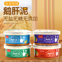  Doduo Zhiwei Foie gras puree Baby foie gras sauce Baby supplementary food Liver puree Zinc and iron No salt No sugar No addition