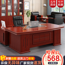 Chinese wood leather large shift table 18 boss table simple modern 2m president table 16 m manager office chair combination