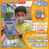 French original imported gala Jialiya 3-segment three-stage baby growth milk powder 900g tax package direct mail