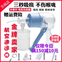 Belth sputum suction device Home elderly patient baby children manual large suction suction tube simple sputum suction machine