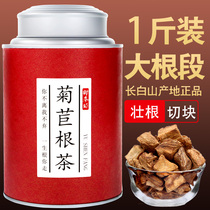  Chicory root tea Wild Magnolia root tea Orchid Chrysanthemum root Blue Chrysanthemum root tea Urticaria high-definition row Dandelion acid tea Gardenia tea