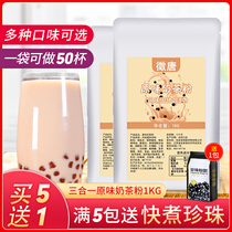 Original milk tea powder bag 1kg instant matcha original strawberry Taro Milk tea powder a variety of flavors