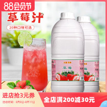 Promotional Taihu Merrill Lynch Grade A 6x Concentrate Strawberry Juice 2.5kg Shaved Smoothie Jam Series Drinks