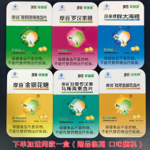 Buy 1 send 1 iron box 22 Grain Moronic Grass Coral Mint Lozenge Sea Loquat honeysuckle momordics