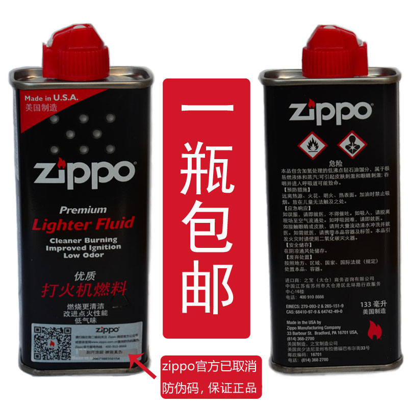 Original American ZIPPO lighter oil special kerosene bottle 133 ml Zippo lighter machine supporting kerosene