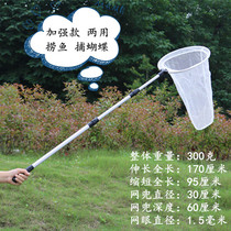 Insect Net Children professional catching butterfly Dragonfly Insect telescopic fishing net pocket children fishing net catch shrimp catch tadpole