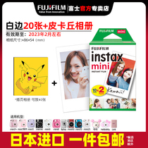 Fuji Polaroid photo paper mini mini7s 7c 25 9 90 11 7 film white edge camera sheet paper