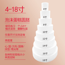 Simulation cake model foam embryo four six eighty-two-inch school decorating practice mold baking consumables
