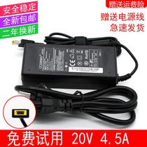 Suitable for Lenovo E450 E450 E450C E455 E550 E550 charger adapter line