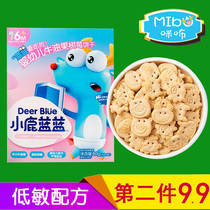 Fawn Blue Avocado Raspberry Biscuits Infant Food Baby Snacks No Add Salt Cartoon Childrens Biscuits