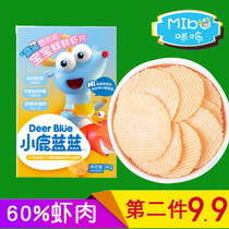 Fawn blue_baby shrimp snacks children add sugar-free molars biscuits send one-year-old baby complementary food recipe