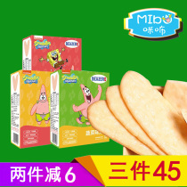 SpongeBob rice biscuits baby entrance is the childs grinding tooth stick finger biscuits without salt sugar snacks