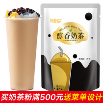 Brown sugar roasted milk flavor milk tea powder Large package commercial 1000g bagged three-in-one instant powder Milk tea shop special powder
