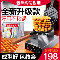 Hong Kong Zhuo Egg Machine Commercial Egg Electromechanical Hot Egg Cake Machine Hong Kong QQ Egg Machine Scone Egg Cake Machine