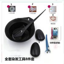 Dye Hair Tool Suit Eight Pieces Disposable Dyeing Hair Hairdressing Tool 8 Pieces Oiled Oil Bowl Ear Hood Comb Gloves