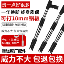 Ceiling artifact silencer integrated nail firing Special gun woodwork decoration cement wall installation fixture manual steel nail gun