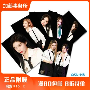 SNH48 Команда Hii Ultimate Mission Theme Student Sun Zhenni Sun Yushan