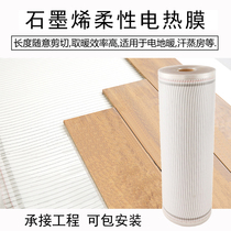 Graphene flexible electric heating film Electric floor heating installation Household quick heat flame retardant energy saving sweat steam room electric heating Kang heating film