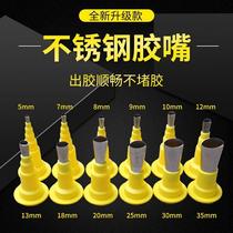  Glass glue gun nozzle Stainless steel glue nozzle with base door and window special duckbill type glue artifact integrated structure glue nozzle
