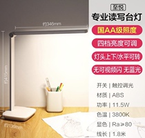 Op to Yueguo AA table lamp LED Learning Lamp Eye Protection reading desktop lamp dormitory student L7