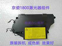 Original Kyocera 1800 1801 2200 2010 2201 Laser Box Six Lingers Mirror