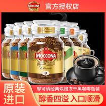 Mocona moccona Black Coffee 5 8 No 10 Hazelnut Instant American Freeze-dried Pure Coffee Powder Bottle