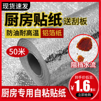 Wallpaper Self-adhesive waterproof moisture-proof and mildew-proof wall stickers for tinfoil paper high temperature resistant kitchen greaseproof stickers table cabinet stickers