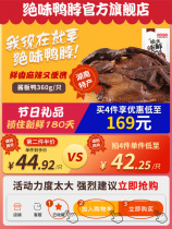 Taste duck neck spicy sauce duck 360g vacuum packaging authentic Hunan specialty cooked food Duck snack snacks