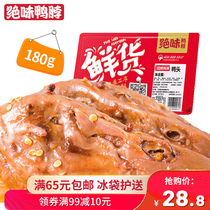 Taste Duck Neck Flagship Store Fresh Spicy Duck Head Special Lo Official Snack Snacks Food 180g