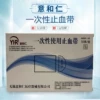Товары от 湖南如元医疗器械有限公司