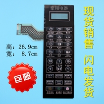 Galanz G80F23CN3XL-R6(B8) (S2)(C1) Microwave Panel Control Switch Membrane Button