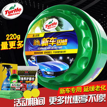 Turtle brand car wax maintenance glazing black and white car polishing hand wax maintenance special coating car wax universal