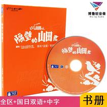 (Spot)My neighbor Yamada Jun Taisheng Blu-ray BD genuine HD comedy animation movie disc