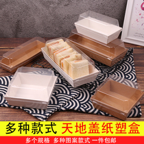 Sandwich box Meat floss Xiao Bei Xuemei Niang Bubble Fuzi cake Towel roll box Swiss roll cake roll box