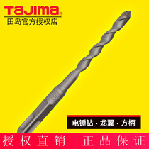 Japan tajima tajima electric hammer drill bit percussion drill bit reinforced square handle perforated cement wall concrete