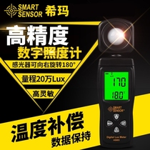 Sima AS803 digital illuminance meter AS813 photometer AS823 photometer brightness lumen test illuminance meter