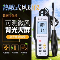 Xinsite HT9829 thermal anemometer High sensitivity air conditioning duct drying heat dissipation ventilation temperature and air measurement