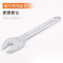 Special dead-end wrench for shelf work multi-purpose 19-21-22mm Meikai two use