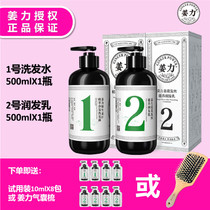 Jiangli shampoo counter maintenance hair root health hair cleaning oil control and supple ginger silicone-free oil washing and care set