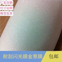 PVC scratch-resistant flash film all over the Sky star onion film Phantom film flash point film photo film photo frame decorative painting film