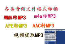 Audio conversion mp3 Lychee fm singing bar National K song Cool Dog singing to find songs