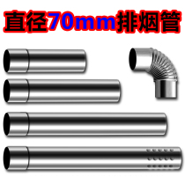 Gas water heater exhaust pipe thickened stainless steel exhaust pipe strong exhaust gas water heater accessories flue pipe