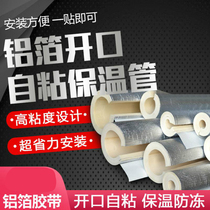 Faucet antifreeze artifact durable winter outdoor winter simple insulation cotton water pipe antifreeze tube protective cover universal